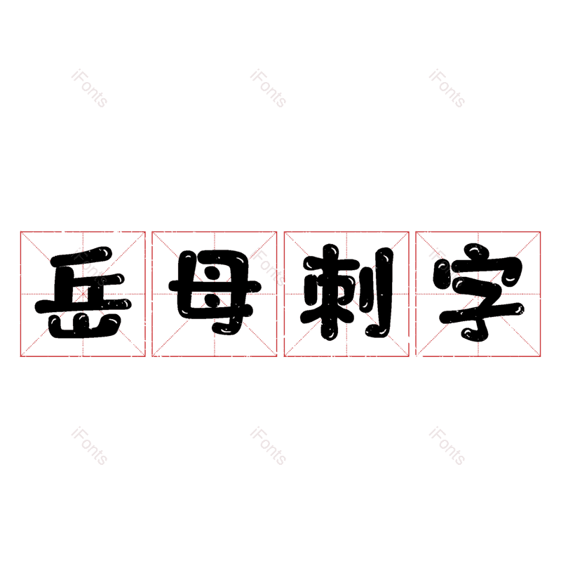 图片,元素,PNG,免抠素材